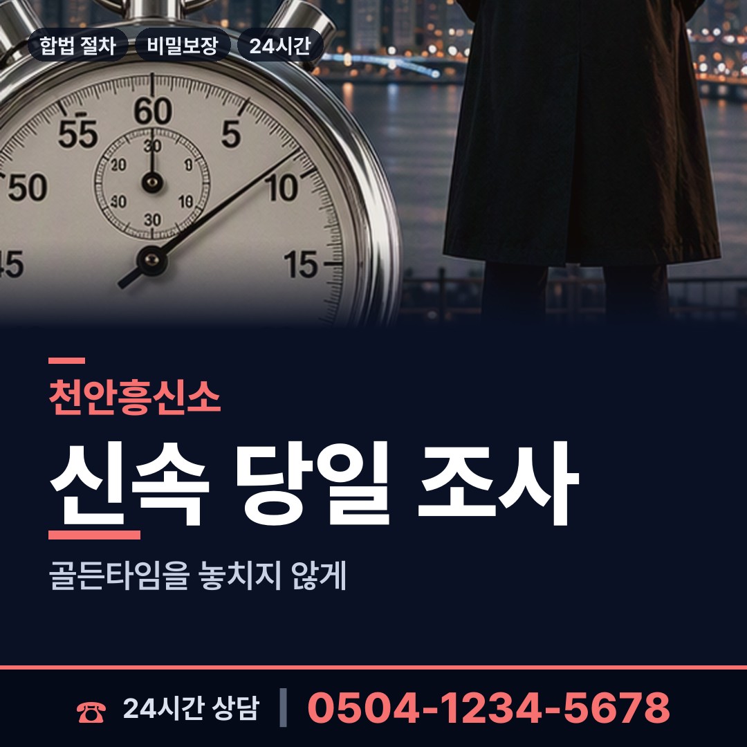 천안 일봉동 이혼준비 상담 안내